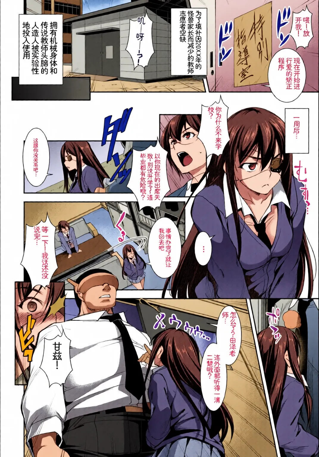 [Chinese] [Full Colour] [Anthology] Kono Haru, Kanojo to Issho ni Sotsugyou Shimashita ~Yankee-kei JK Hen~ imagen número 44