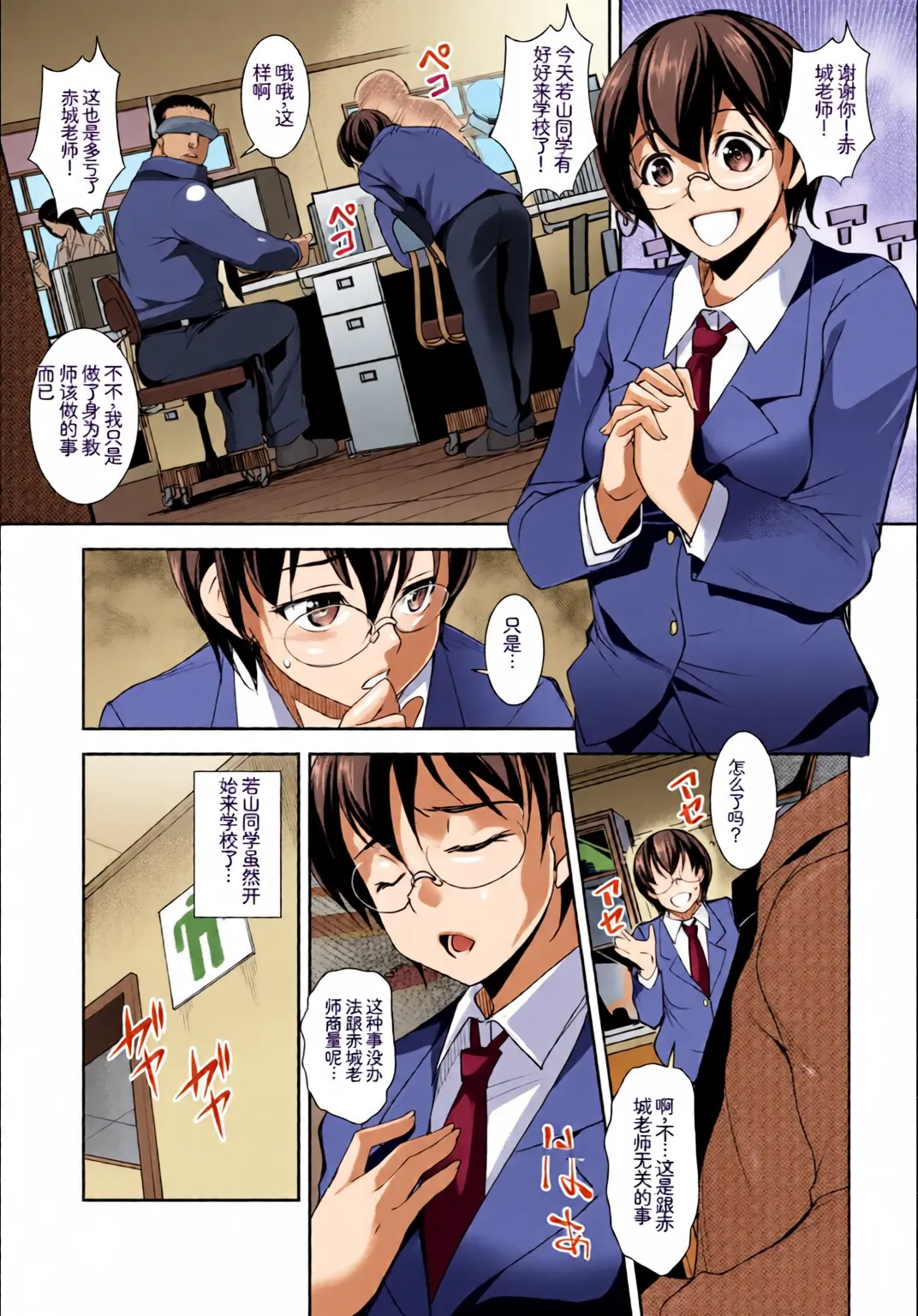 [Chinese] [Full Colour] [Anthology] Kono Haru, Kanojo to Issho ni Sotsugyou Shimashita ~Yankee-kei JK Hen~ imagen número 65