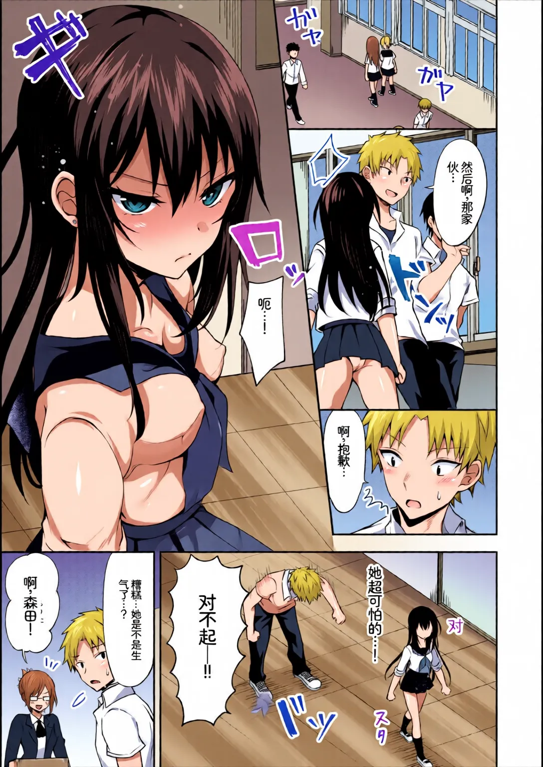 [Chinese] [Full Colour] [Anthology] Kono Haru, Kanojo to Issho ni Sotsugyou Shimashita ~Yankee-kei JK Hen~ imagen número 67