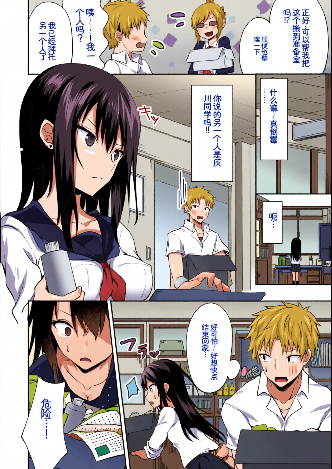 [Chinese] [Full Colour] [Anthology] Kono Haru, Kanojo to Issho ni Sotsugyou Shimashita ~Yankee-kei JK Hen~ imagen número 68