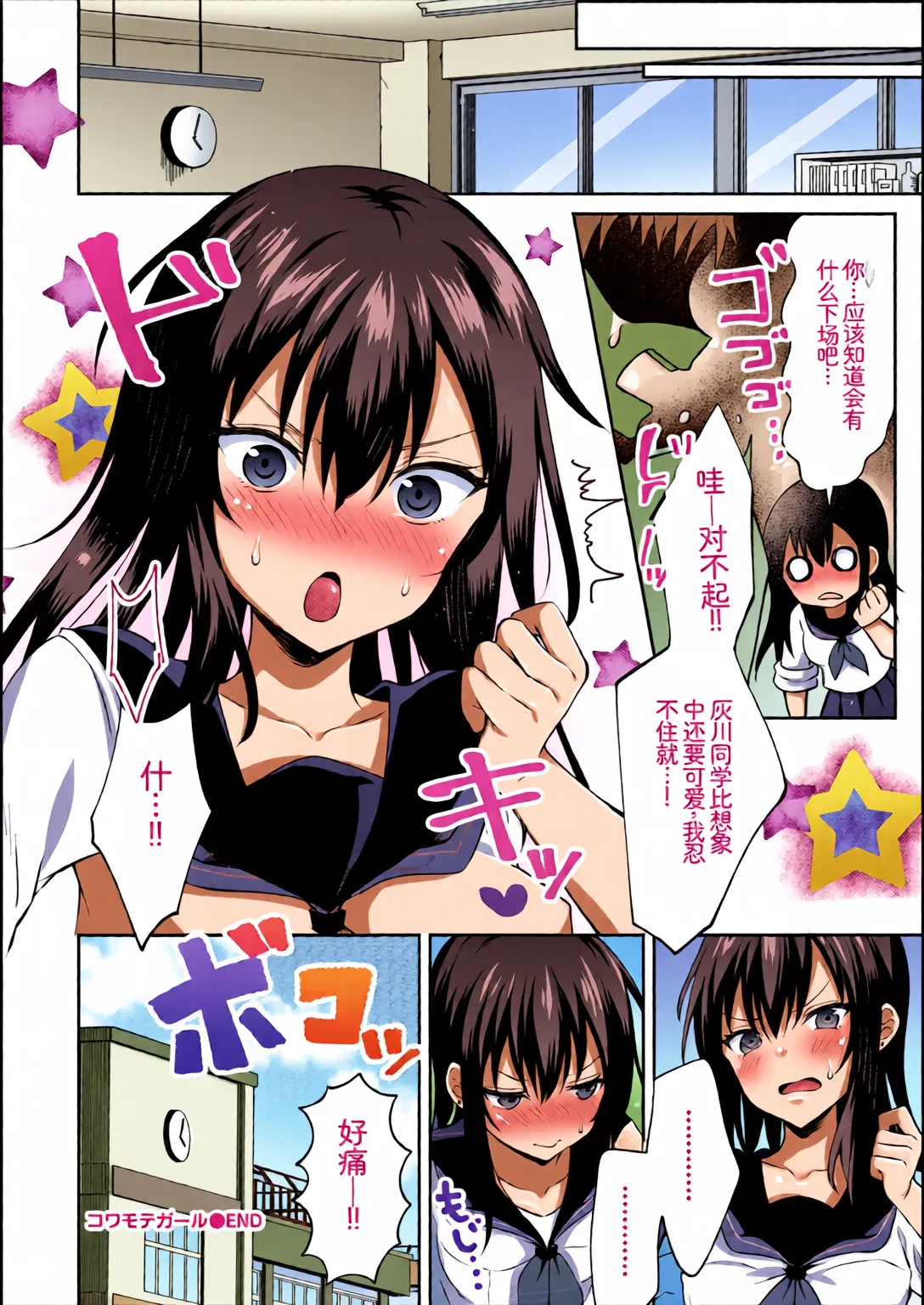 [Chinese] [Full Colour] [Anthology] Kono Haru, Kanojo to Issho ni Sotsugyou Shimashita ~Yankee-kei JK Hen~ imagen número 90