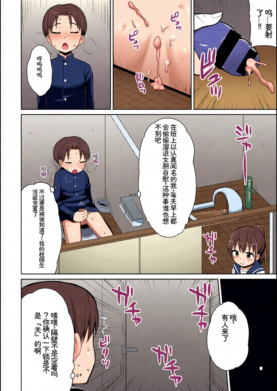 [Chinese] [Full Colour] [Anthology] Kono Haru, Kanojo to Issho ni Sotsugyou Shimashita ~Yankee-kei JK Hen~ imagen número 92