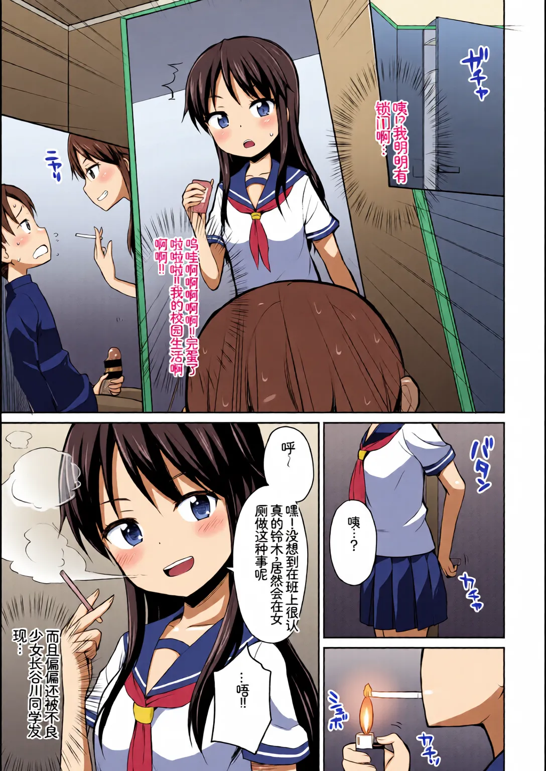 [Chinese] [Full Colour] [Anthology] Kono Haru, Kanojo to Issho ni Sotsugyou Shimashita ~Yankee-kei JK Hen~ imagen número 93