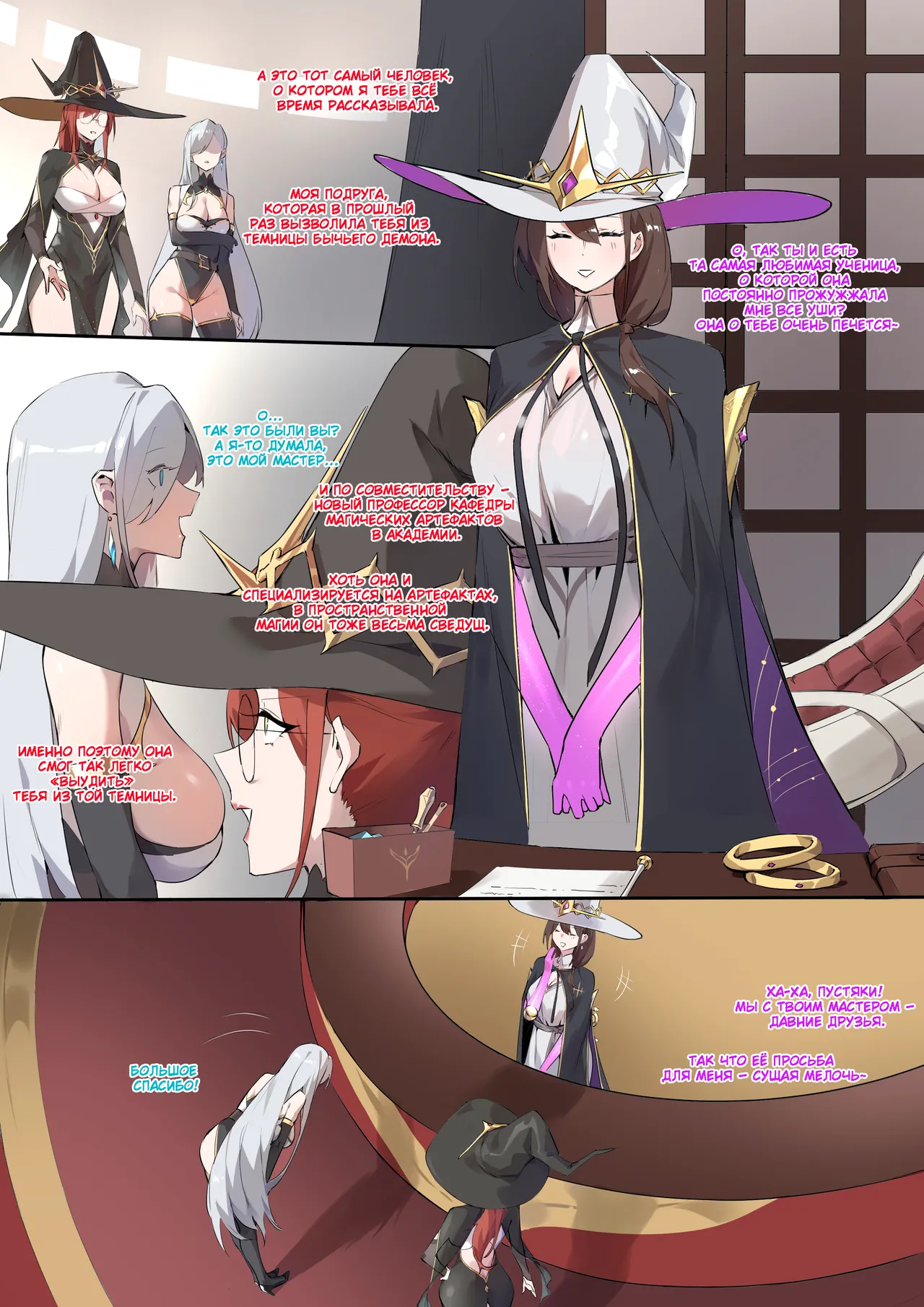 [Dawalixi] Magic Item Professor: Magical Armor [Russian] 图片编号 2