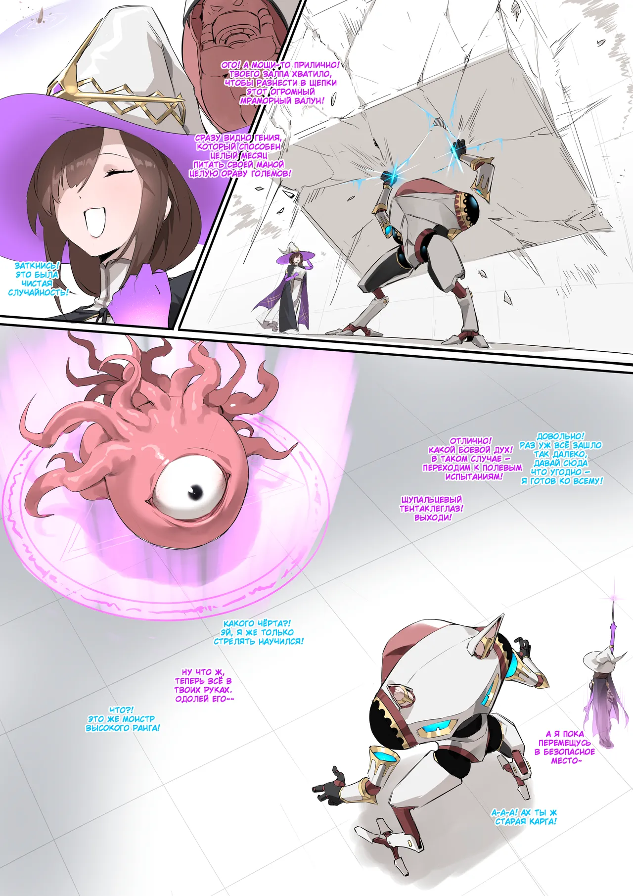 [Dawalixi] Magic Item Professor: Magical Armor [Russian] 图片编号 11