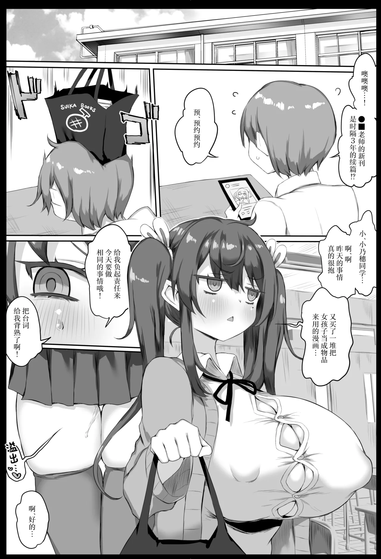 [Roubai-tei (atahuta)] Hatsujou Sakari no Onaho-san. [Chinese] 图片编号 42