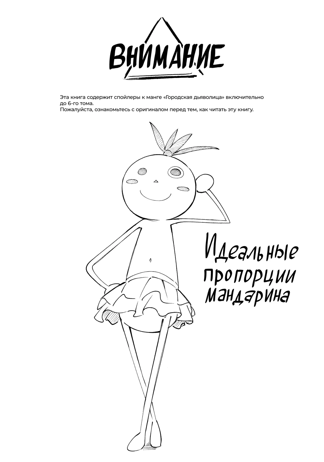 [Bochi Bochi no Ki (Borusiti)] Shadow Misunderstand Yuko (Machikado Mazoku) [Russian] [lBadAssl] image number 3