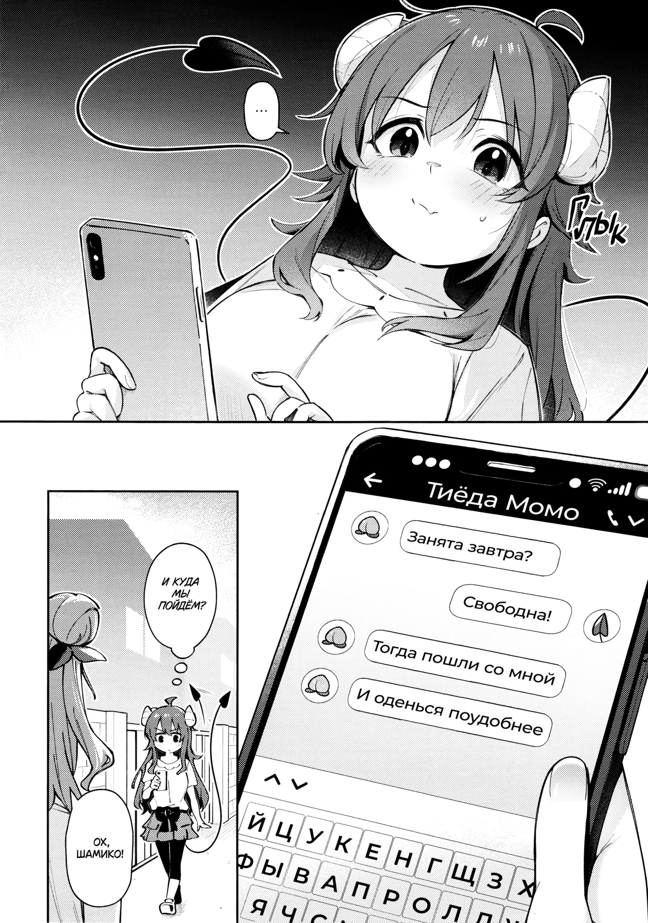 [Bochi Bochi no Ki (Borusiti)] Shadow Misunderstand Yuko (Machikado Mazoku) [Russian] [lBadAssl] image number 4