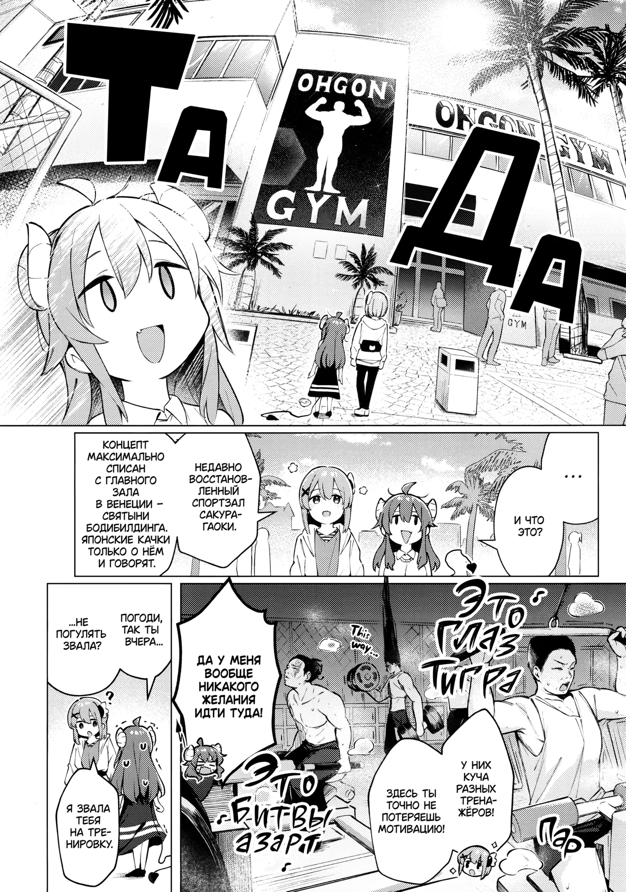 [Bochi Bochi no Ki (Borusiti)] Shadow Misunderstand Yuko (Machikado Mazoku) [Russian] [lBadAssl] image number 10