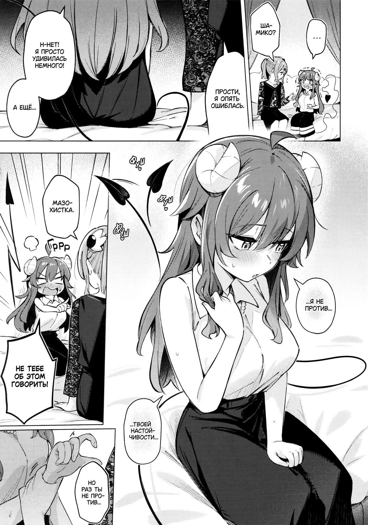 [Bochi Bochi no Ki (Borusiti)] Shadow Misunderstand Yuko (Machikado Mazoku) [Russian] [lBadAssl] image number 19