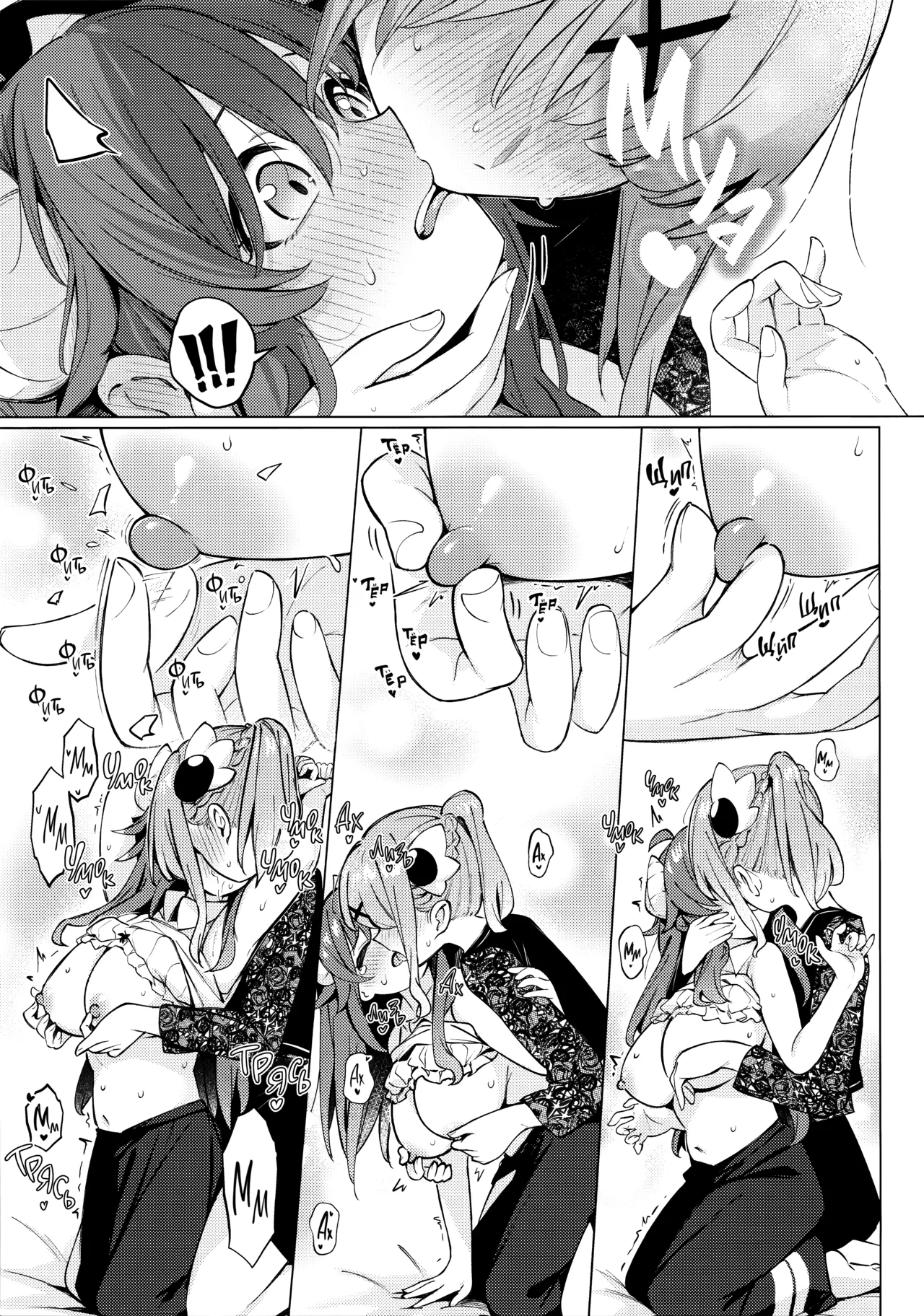 [Bochi Bochi no Ki (Borusiti)] Shadow Misunderstand Yuko (Machikado Mazoku) [Russian] [lBadAssl] image number 23