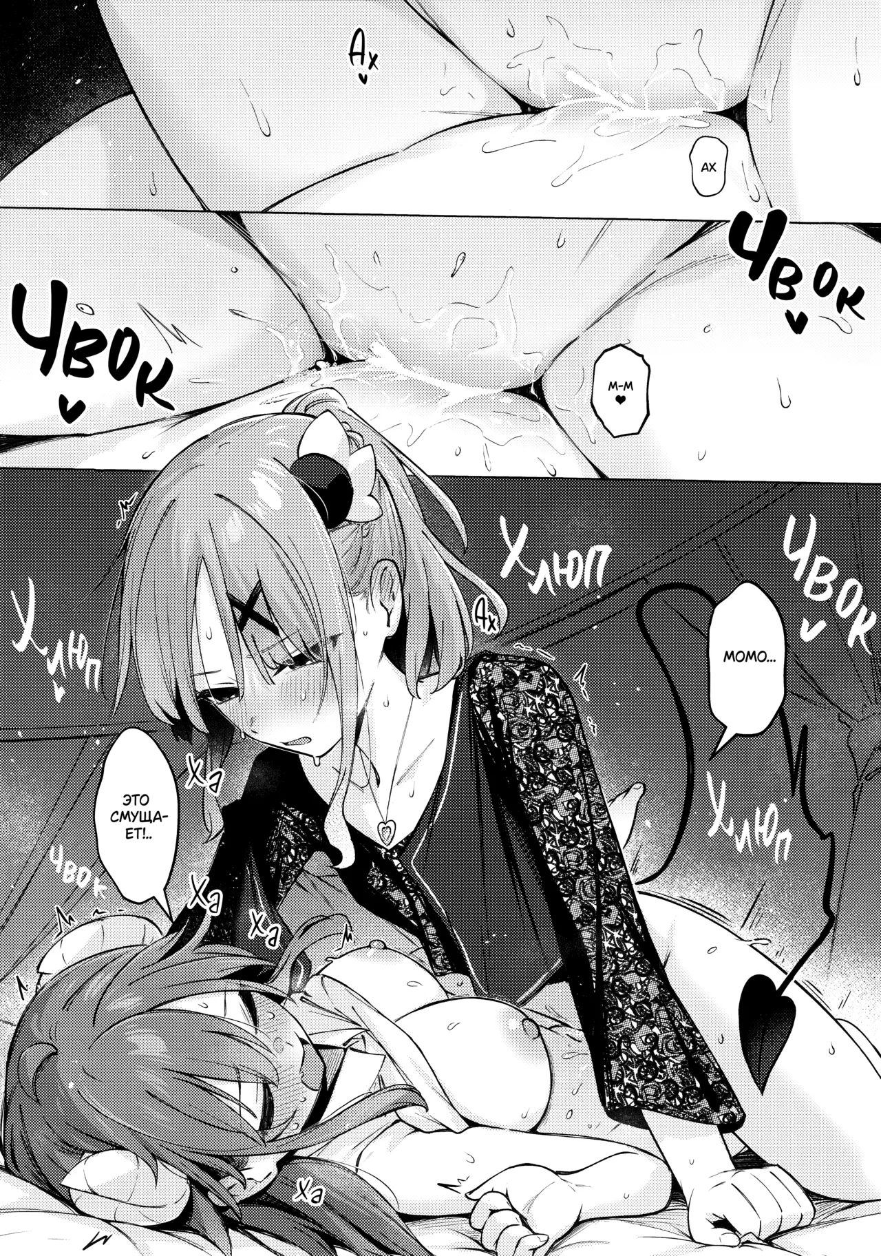 [Bochi Bochi no Ki (Borusiti)] Shadow Misunderstand Yuko (Machikado Mazoku) [Russian] [lBadAssl] image number 28