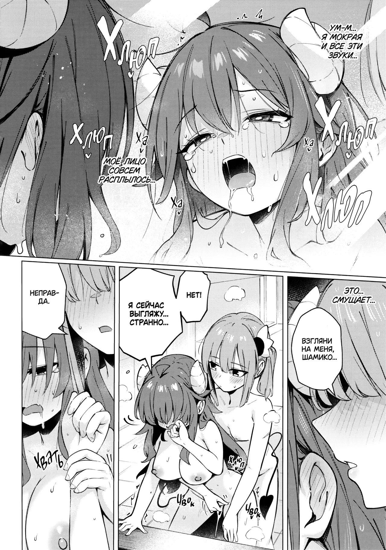 [Bochi Bochi no Ki (Borusiti)] Shadow Misunderstand Yuko (Machikado Mazoku) [Russian] [lBadAssl] image number 36