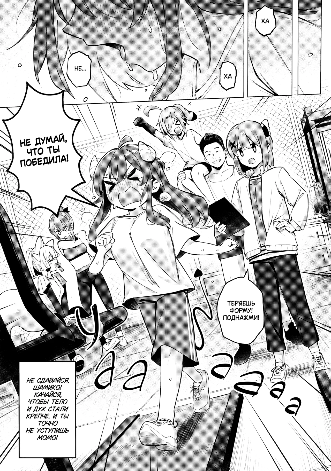 [Bochi Bochi no Ki (Borusiti)] Shadow Misunderstand Yuko (Machikado Mazoku) [Russian] [lBadAssl] image number 45