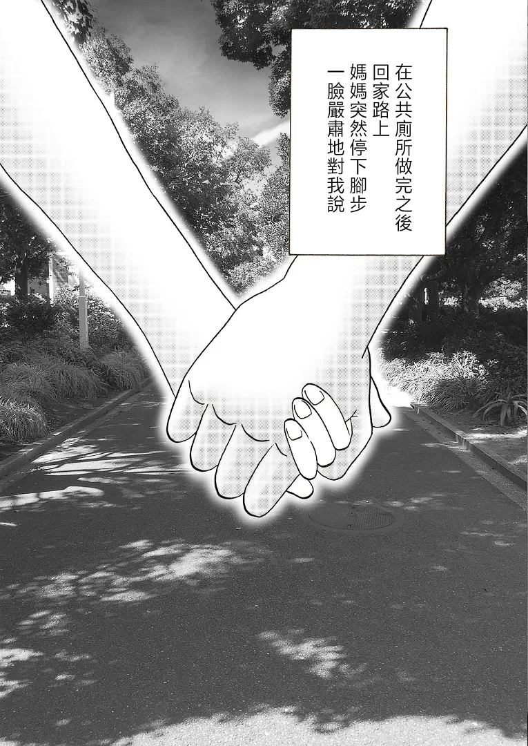 [Kenkyo sunao meteo] Mama no Hidahida Omutsu wa Boku no Mono [Chinese] 画像番号 18