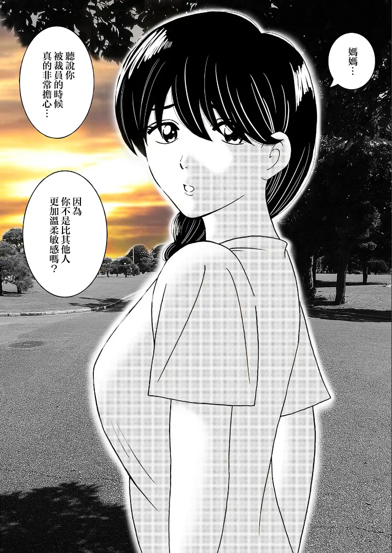 [Kenkyo sunao meteo] Mama no Hidahida Omutsu wa Boku no Mono [Chinese] 画像番号 19