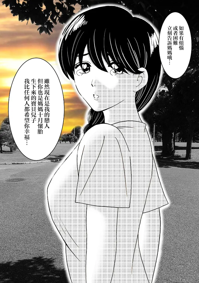[Kenkyo sunao meteo] Mama no Hidahida Omutsu wa Boku no Mono [Chinese] 画像番号 20