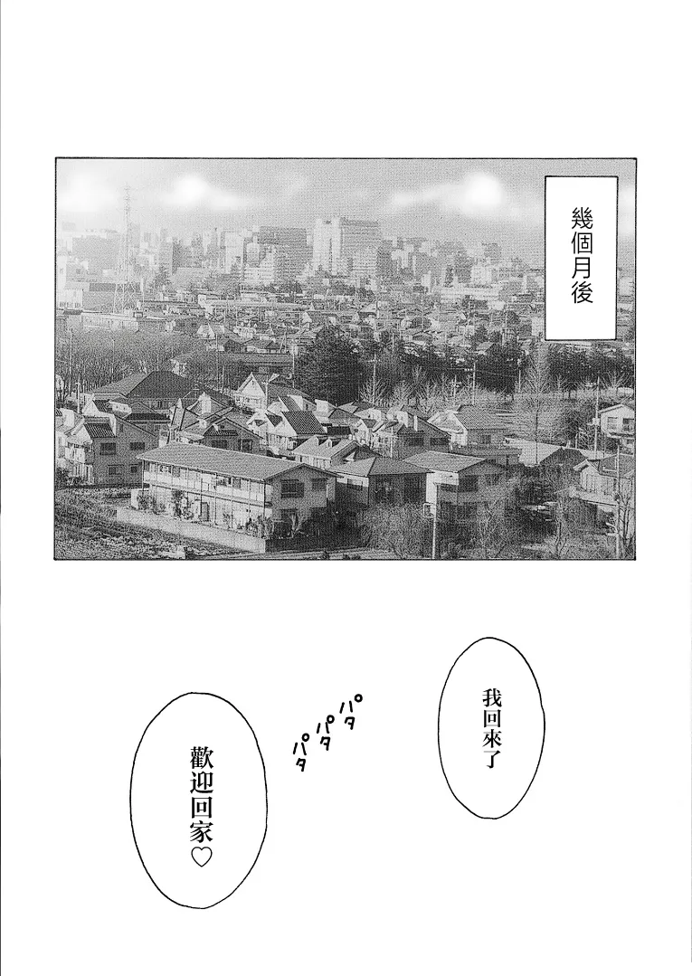 [Kenkyo sunao meteo] Mama no Hidahida Omutsu wa Boku no Mono [Chinese] 画像番号 27