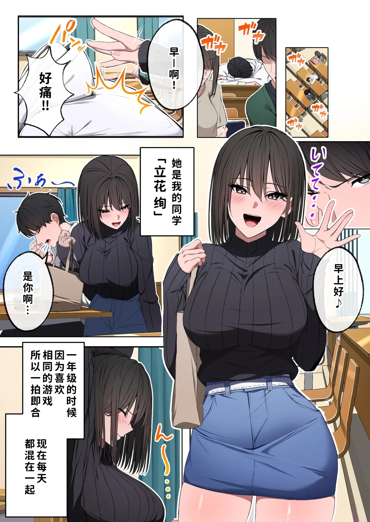 [Shikou no Oppai (Kakeudon)] Fuuzoku Ittara, Naka no ii Onna Tomodachi ga Hataraiteta Hanashi [Chinese] [COW个人汉化] imagen número 2