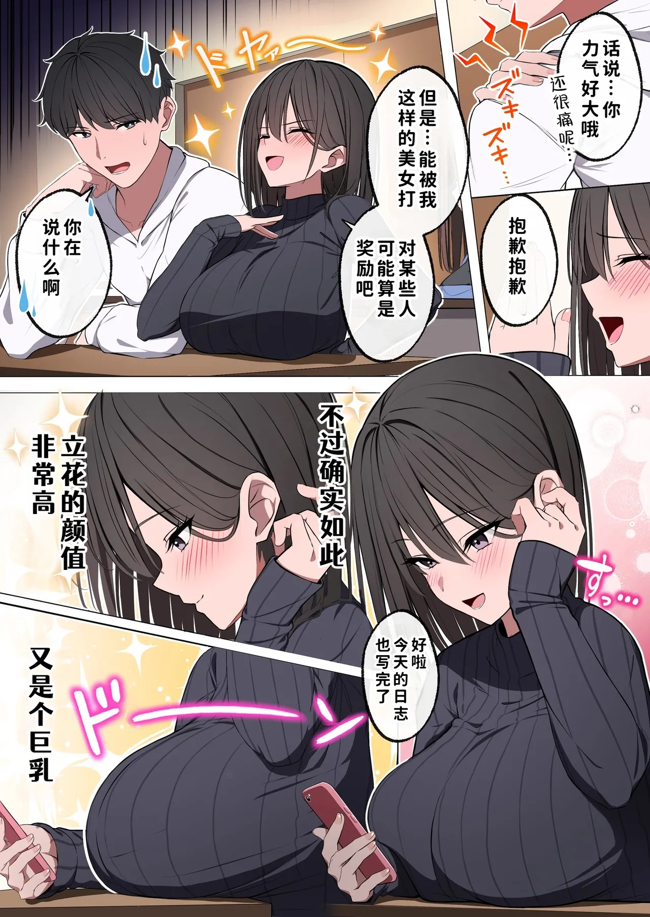 [Shikou no Oppai (Kakeudon)] Fuuzoku Ittara, Naka no ii Onna Tomodachi ga Hataraiteta Hanashi [Chinese] [COW个人汉化] imagen número 3