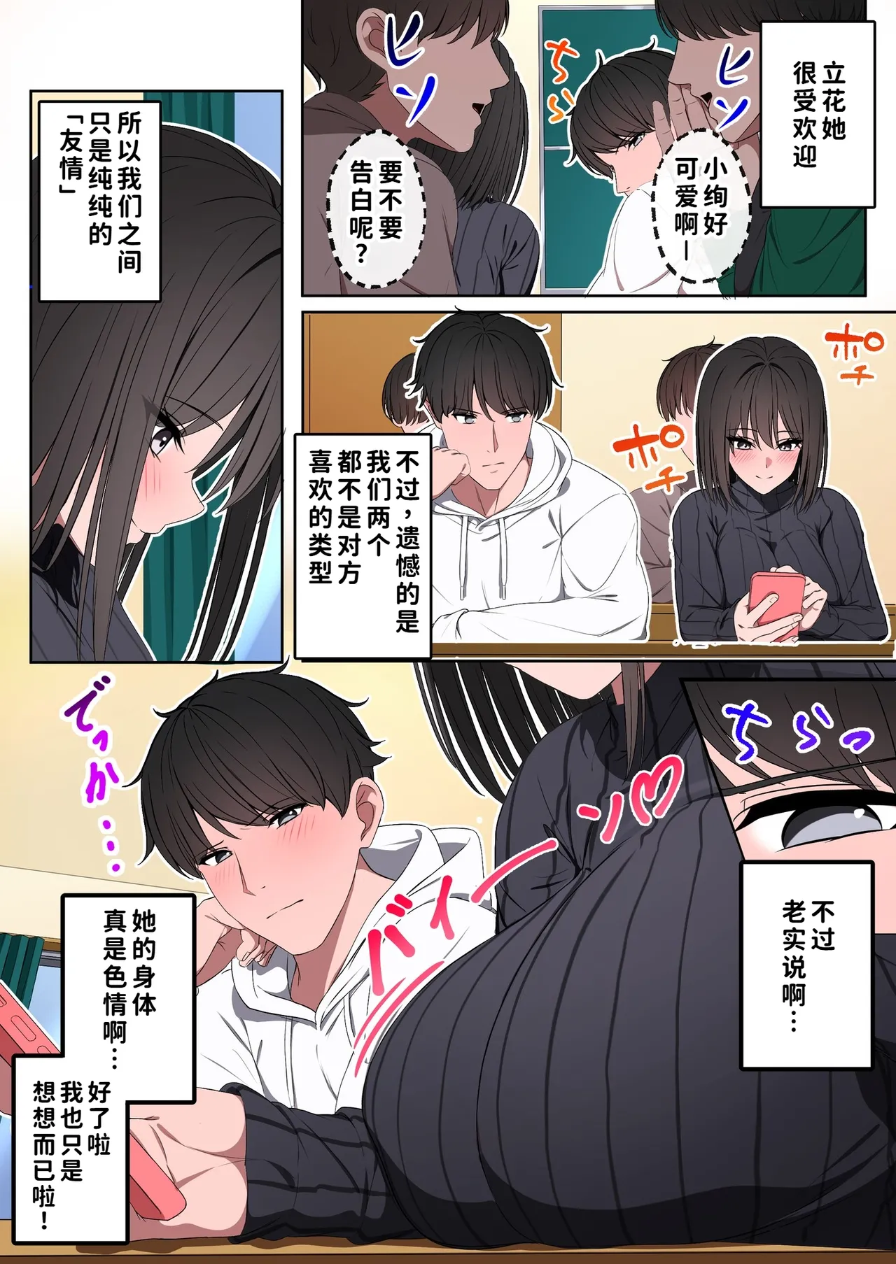 [Shikou no Oppai (Kakeudon)] Fuuzoku Ittara, Naka no ii Onna Tomodachi ga Hataraiteta Hanashi [Chinese] [COW个人汉化] imagen número 4