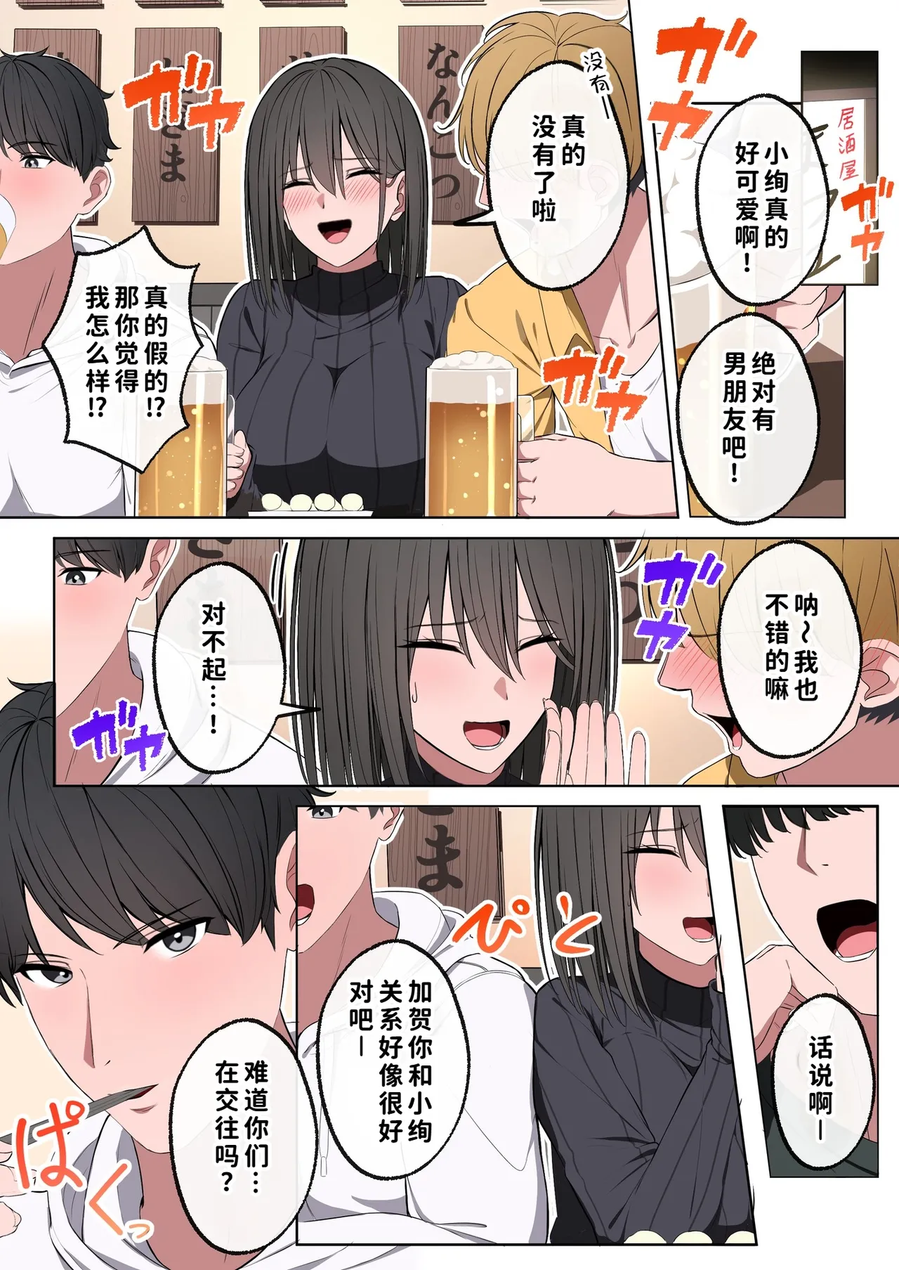 [Shikou no Oppai (Kakeudon)] Fuuzoku Ittara, Naka no ii Onna Tomodachi ga Hataraiteta Hanashi [Chinese] [COW个人汉化] imagen número 6