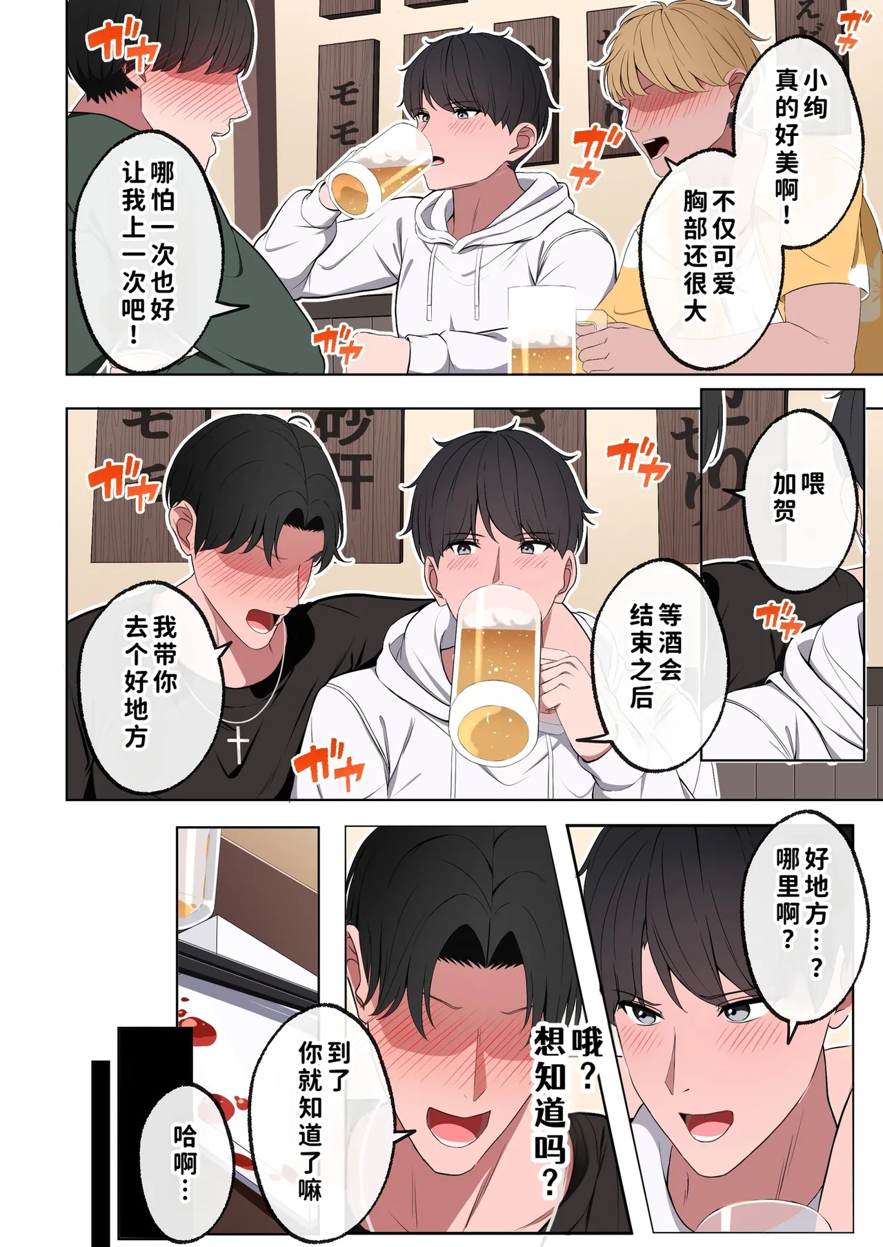 [Shikou no Oppai (Kakeudon)] Fuuzoku Ittara, Naka no ii Onna Tomodachi ga Hataraiteta Hanashi [Chinese] [COW个人汉化] imagen número 9