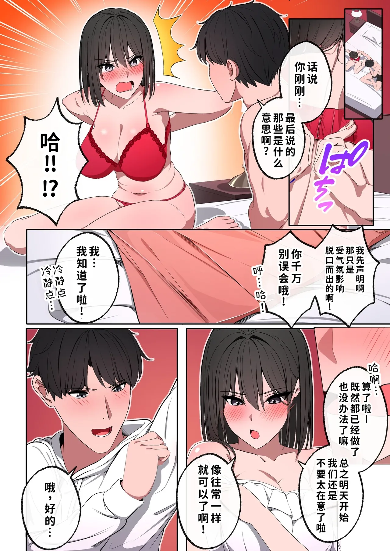 [Shikou no Oppai (Kakeudon)] Fuuzoku Ittara, Naka no ii Onna Tomodachi ga Hataraiteta Hanashi [Chinese] [COW个人汉化] imagen número 70