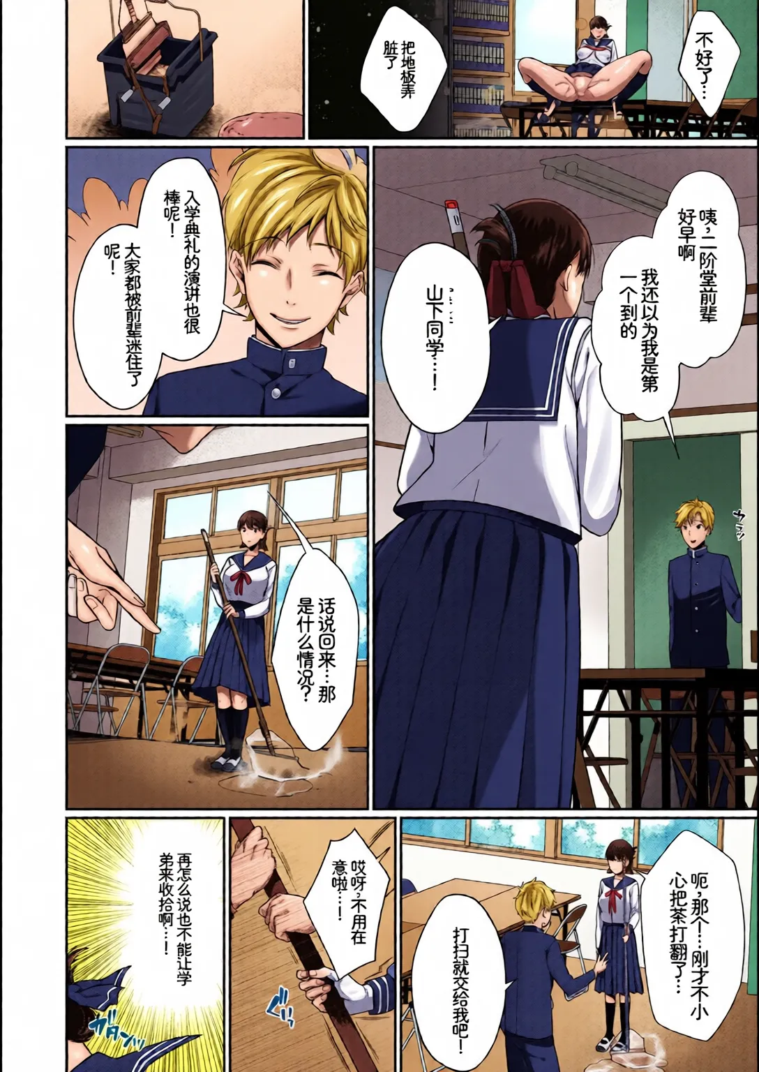 [Chinese] [Full Colour] [Anthology] Kono Haru, Kanojo to Issho ni Sotsugyou Shimashita ~Hentai Seitokaichou Hen~[Chinese] изображение № 50