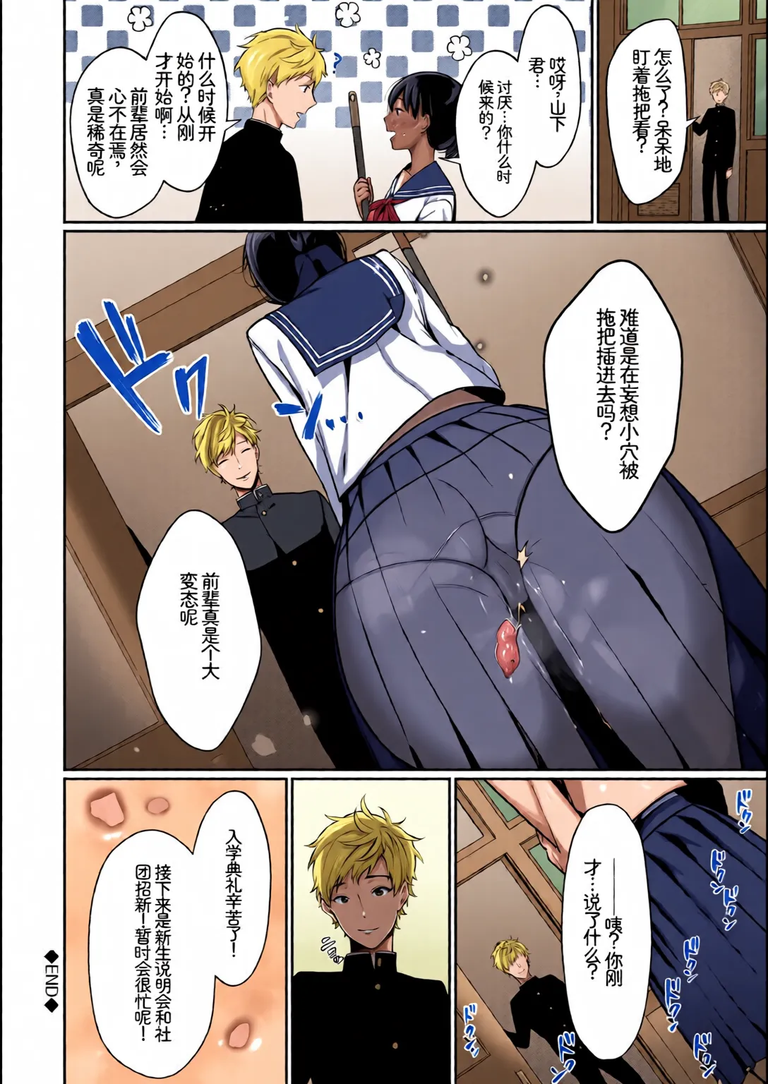 [Chinese] [Full Colour] [Anthology] Kono Haru, Kanojo to Issho ni Sotsugyou Shimashita ~Hentai Seitokaichou Hen~[Chinese] изображение № 64