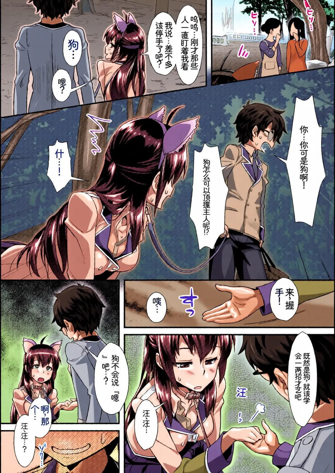 [Chinese] [Full Colour] [Anthology] Kono Haru, Kanojo to Issho ni Sotsugyou Shimashita ~Hentai Seitokaichou Hen~[Chinese] изображение № 96