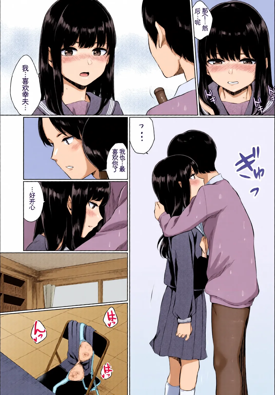 [全彩手艺人上色] [Anthology] Kono Haru, Kanojo to Issho ni Sotsugyou Shimashita ~Bunka Buin no Mutsugoto Hen~ Jou[Chinese][Colorized][Digital] изображение № 32