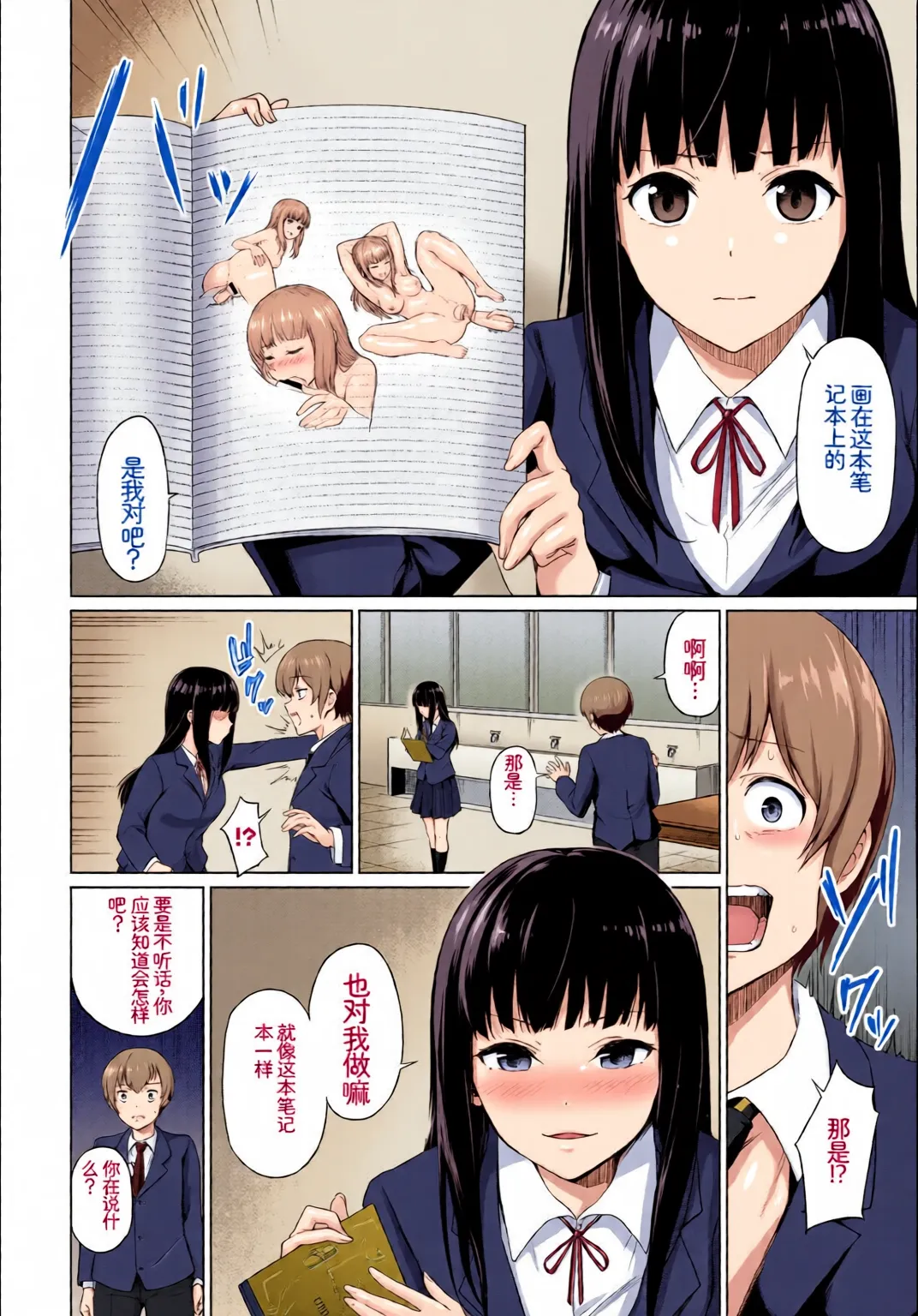 [全彩手艺人上色] [Anthology] Kono Haru, Kanojo to Issho ni Sotsugyou Shimashita ~Bunka Buin no Mutsugoto Hen~ Ge[Chinese][Colorized][Digital] imagen número 26