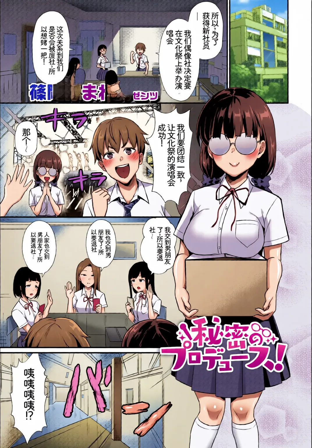 [全彩手艺人上色] [Anthology] Kono Haru, Kanojo to Issho ni Sotsugyou Shimashita ~Bunka Buin no Mutsugoto Hen~ Ge[Chinese][Colorized][Digital] imagen número 63