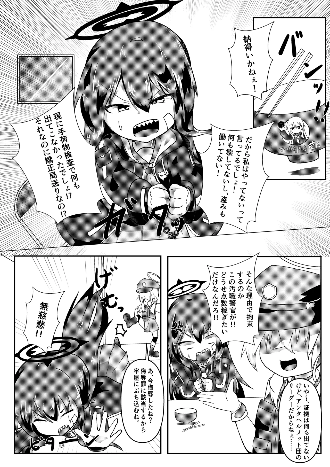 (C106) [white lie (Yukue Yato)] Kitsune no Ori (Blue Archive) [Digital] 图片编号 2