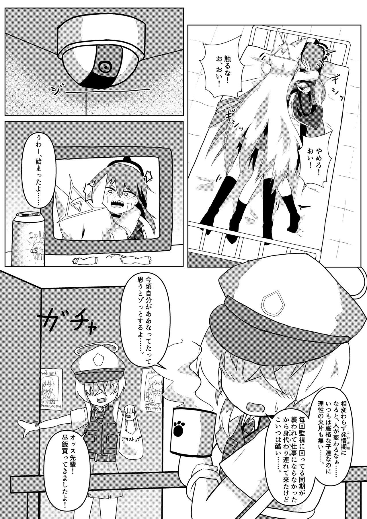 (C106) [white lie (Yukue Yato)] Kitsune no Ori (Blue Archive) [Digital] 图片编号 10