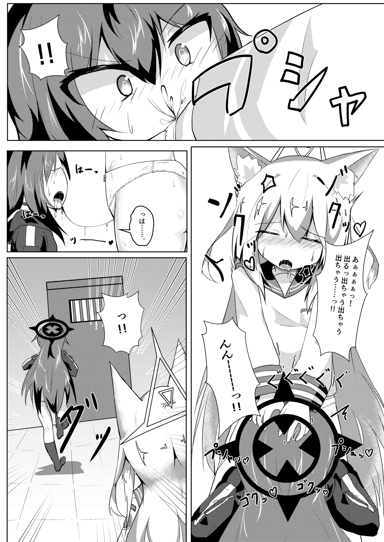 (C106) [white lie (Yukue Yato)] Kitsune no Ori (Blue Archive) [Digital] 图片编号 14