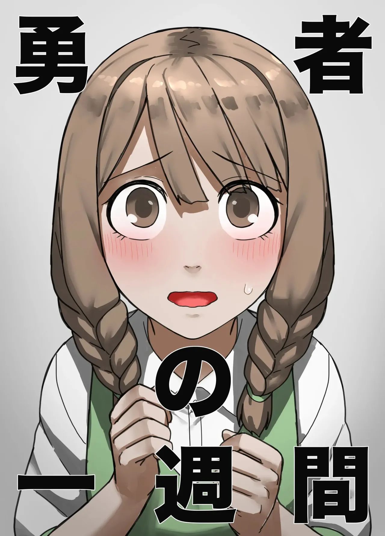 [Sukeira (sukebe rakugaki)] Yousya no Isshyukan Muramusumehen première image