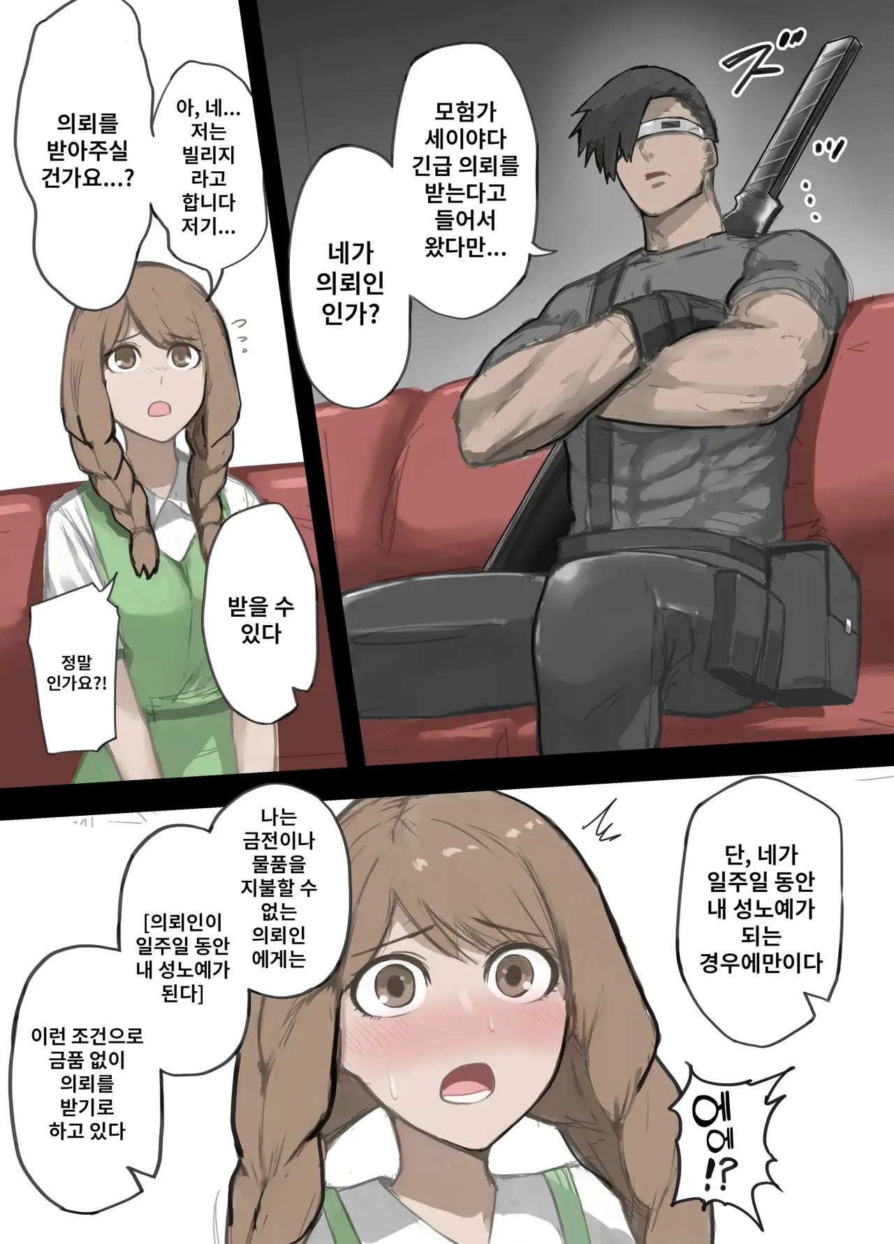 [Sukeira (sukebe rakugaki)] Yousya no Isshyukan Muramusumehen 4eme image