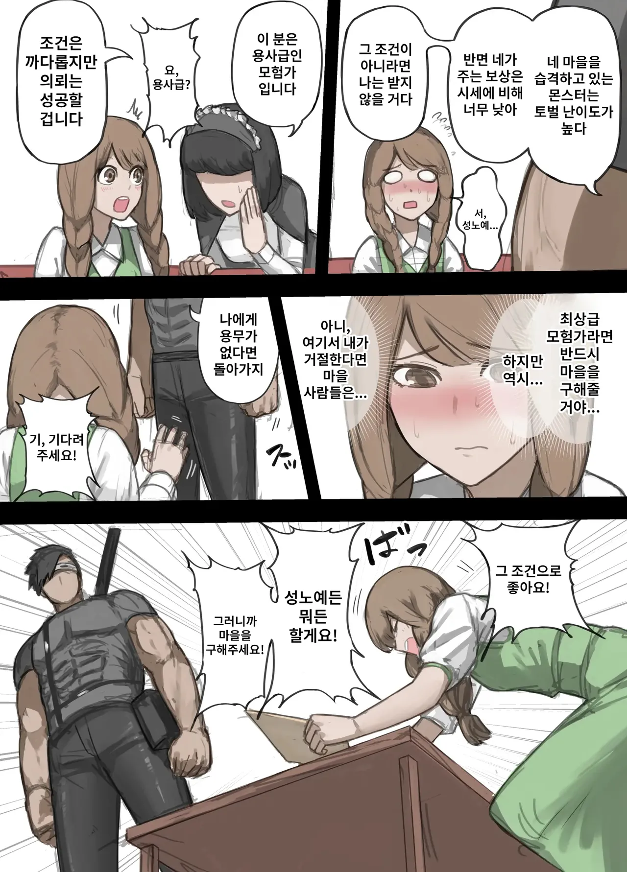 [Sukeira (sukebe rakugaki)] Yousya no Isshyukan Muramusumehen 5eme image