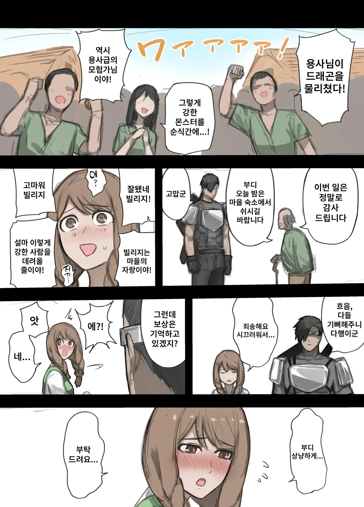 [Sukeira (sukebe rakugaki)] Yousya no Isshyukan Muramusumehen 7eme image