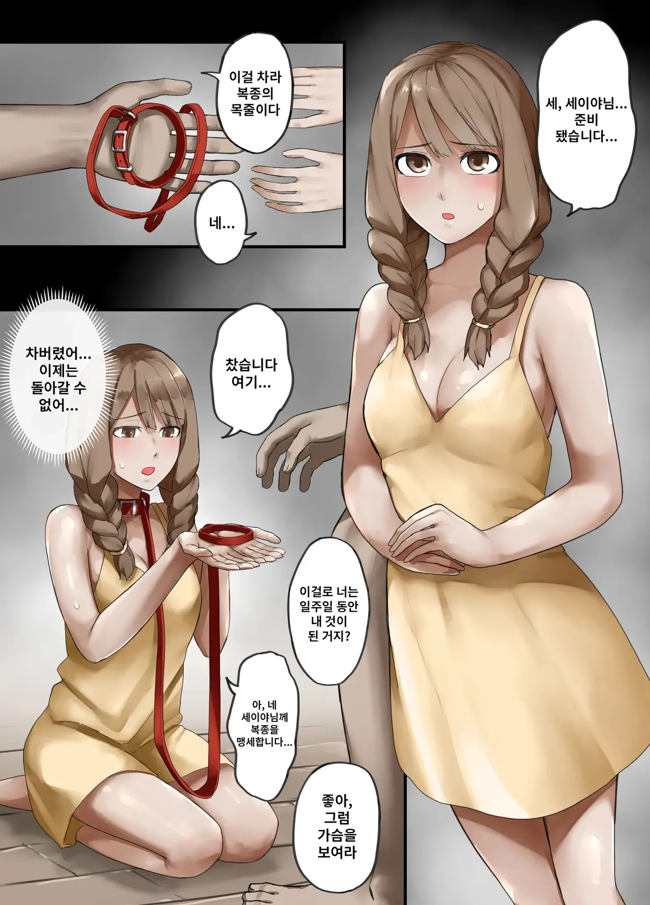 [Sukeira (sukebe rakugaki)] Yousya no Isshyukan Muramusumehen 8eme image