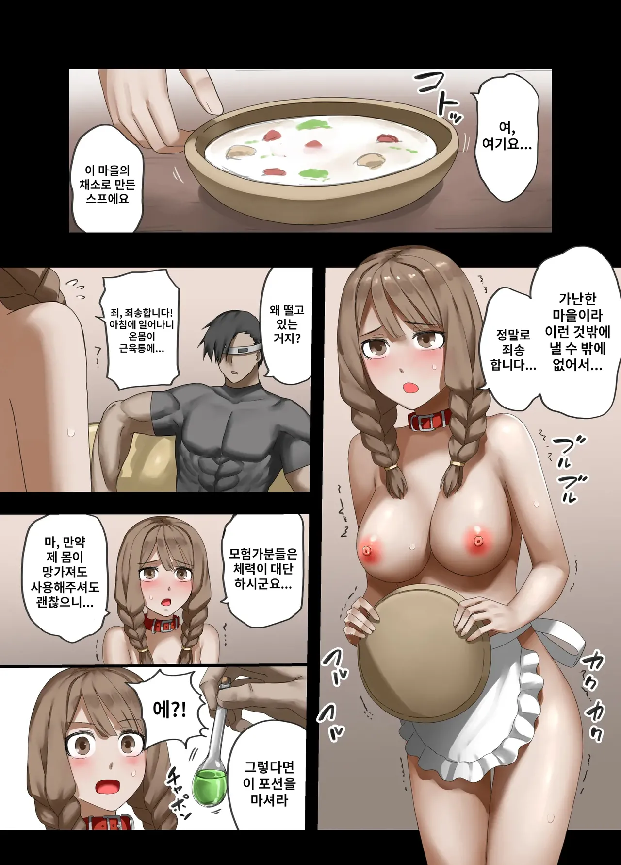 [Sukeira (sukebe rakugaki)] Yousya no Isshyukan Muramusumehen 18eme image