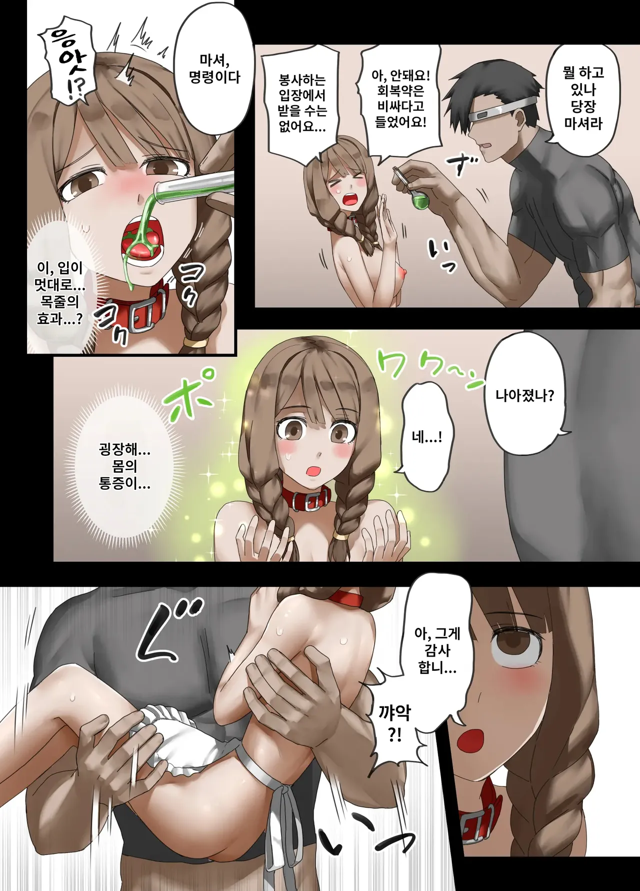 [Sukeira (sukebe rakugaki)] Yousya no Isshyukan Muramusumehen 19eme image