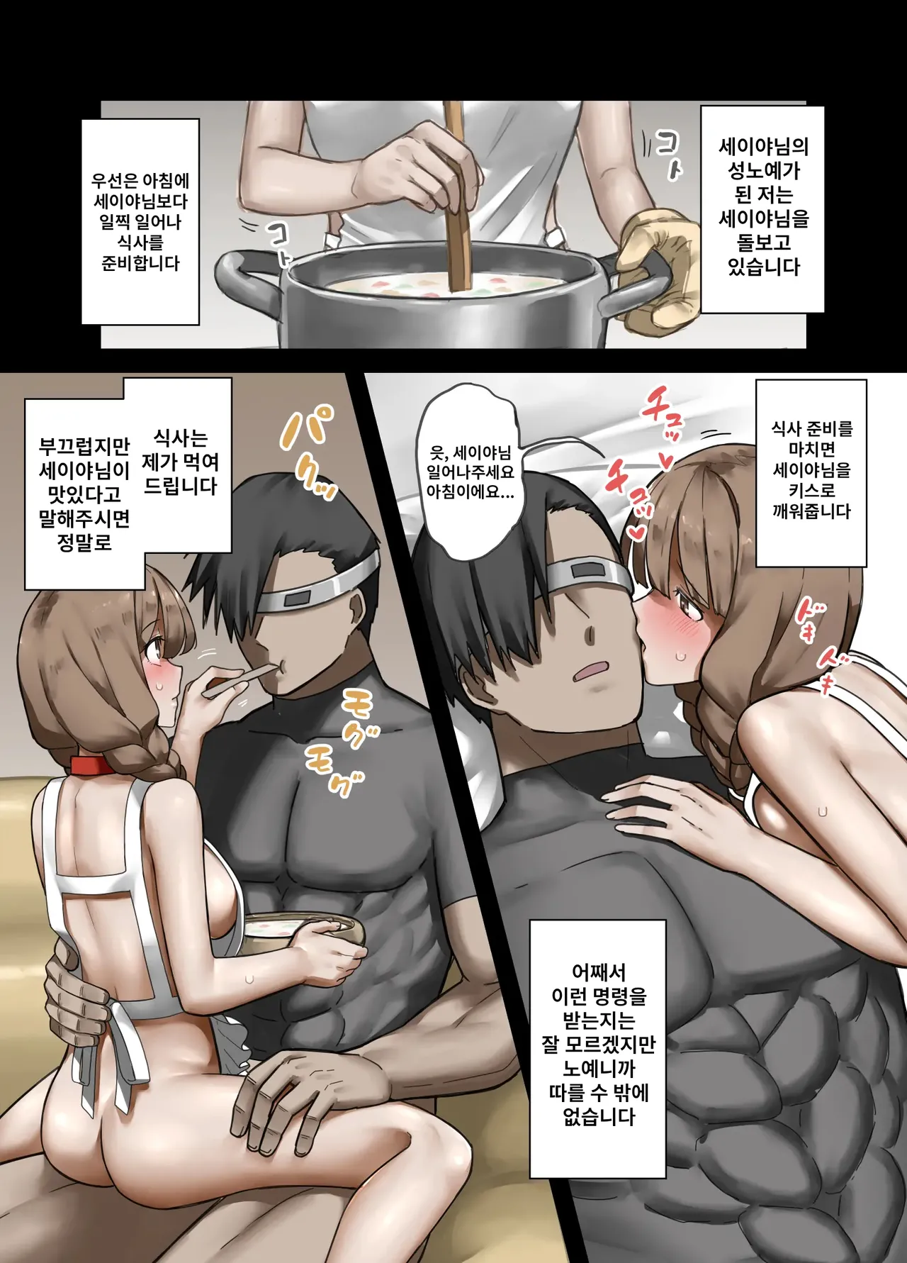 [Sukeira (sukebe rakugaki)] Yousya no Isshyukan Muramusumehen 35eme image