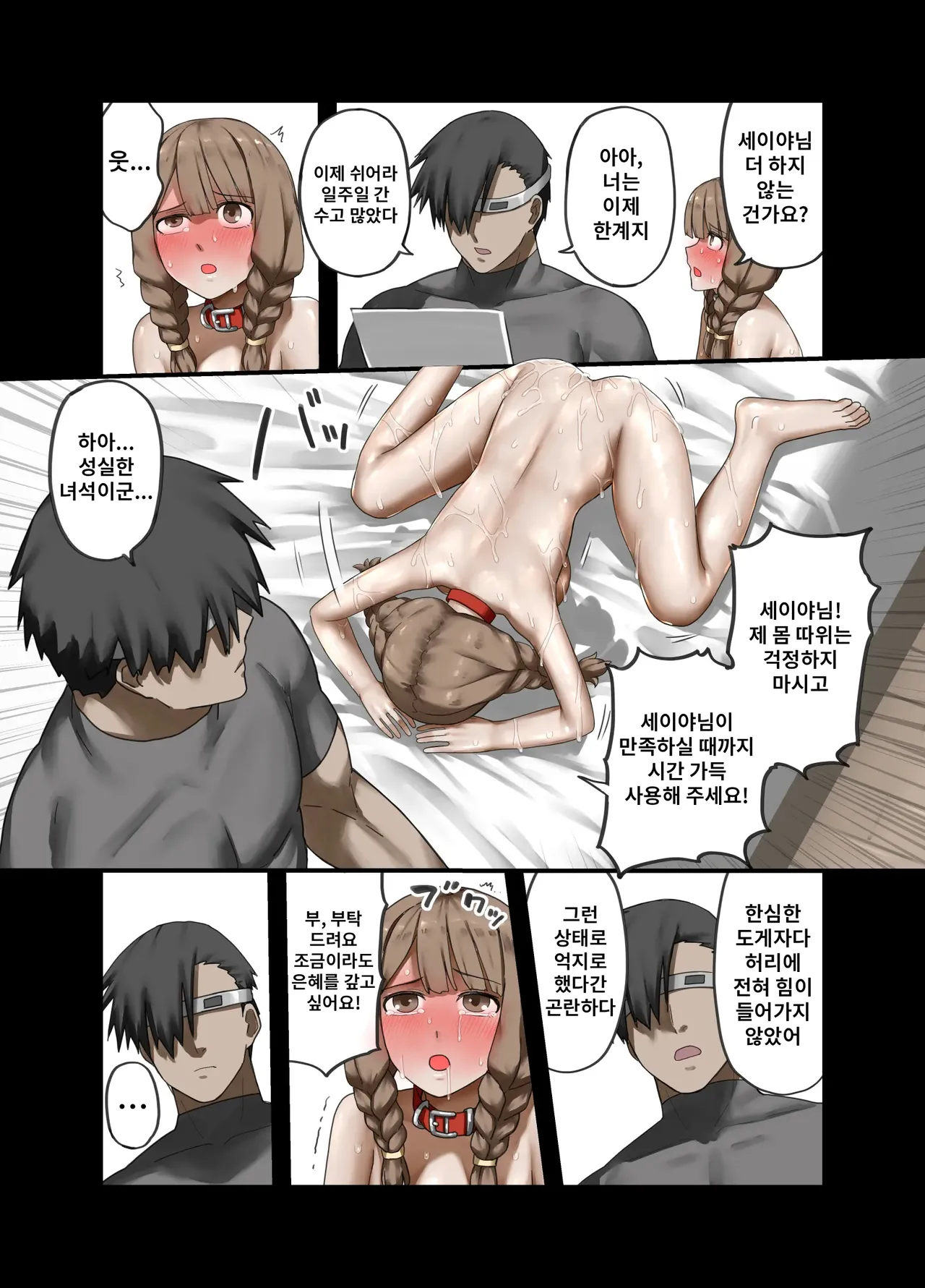 [Sukeira (sukebe rakugaki)] Yousya no Isshyukan Muramusumehen 53eme image