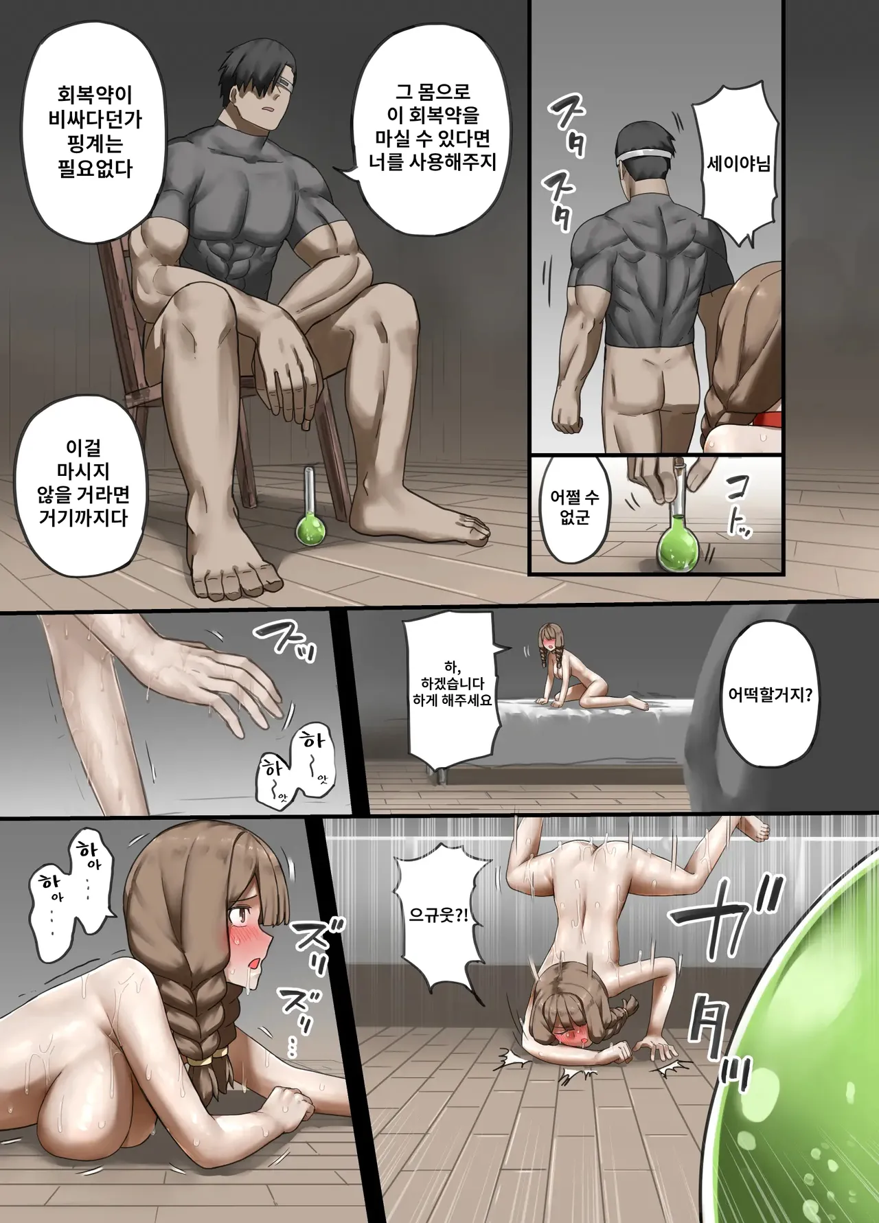 [Sukeira (sukebe rakugaki)] Yousya no Isshyukan Muramusumehen 54eme image