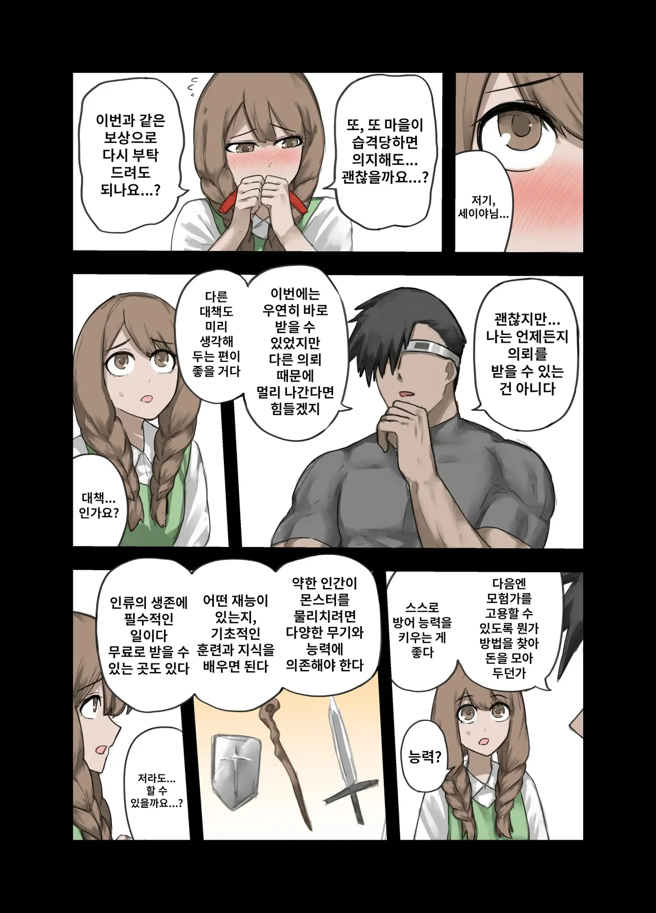 [Sukeira (sukebe rakugaki)] Yousya no Isshyukan Muramusumehen 61eme image