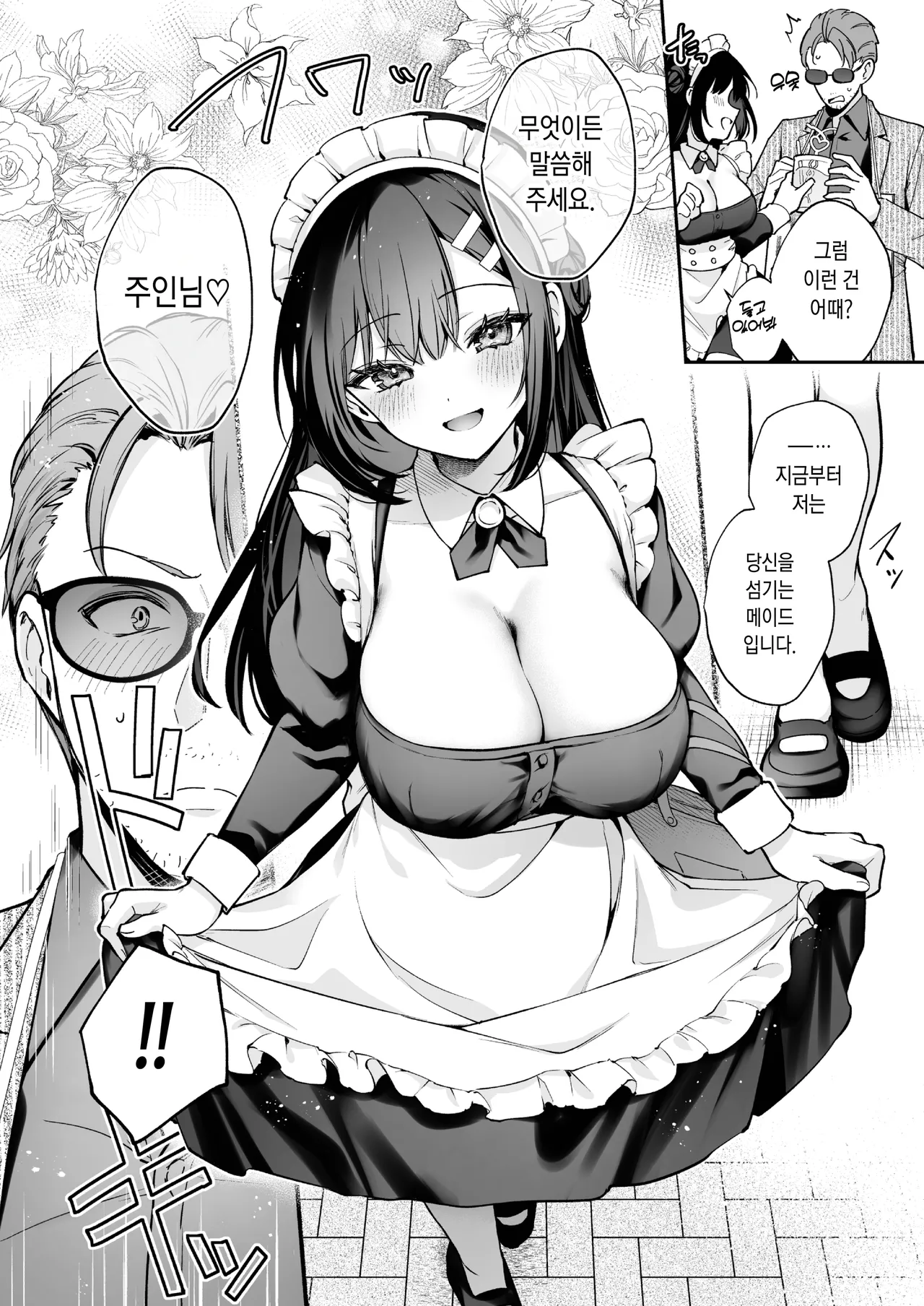 [Calm White (Mashiro Shirako)] Naisho no Koi to Gakuensai -Sensei x Oshiego #5- - Secret Love and the School Festival | 비밀스런 사랑과 학교축제 [Korean] [Decensored] [Digital] 图片编号 13