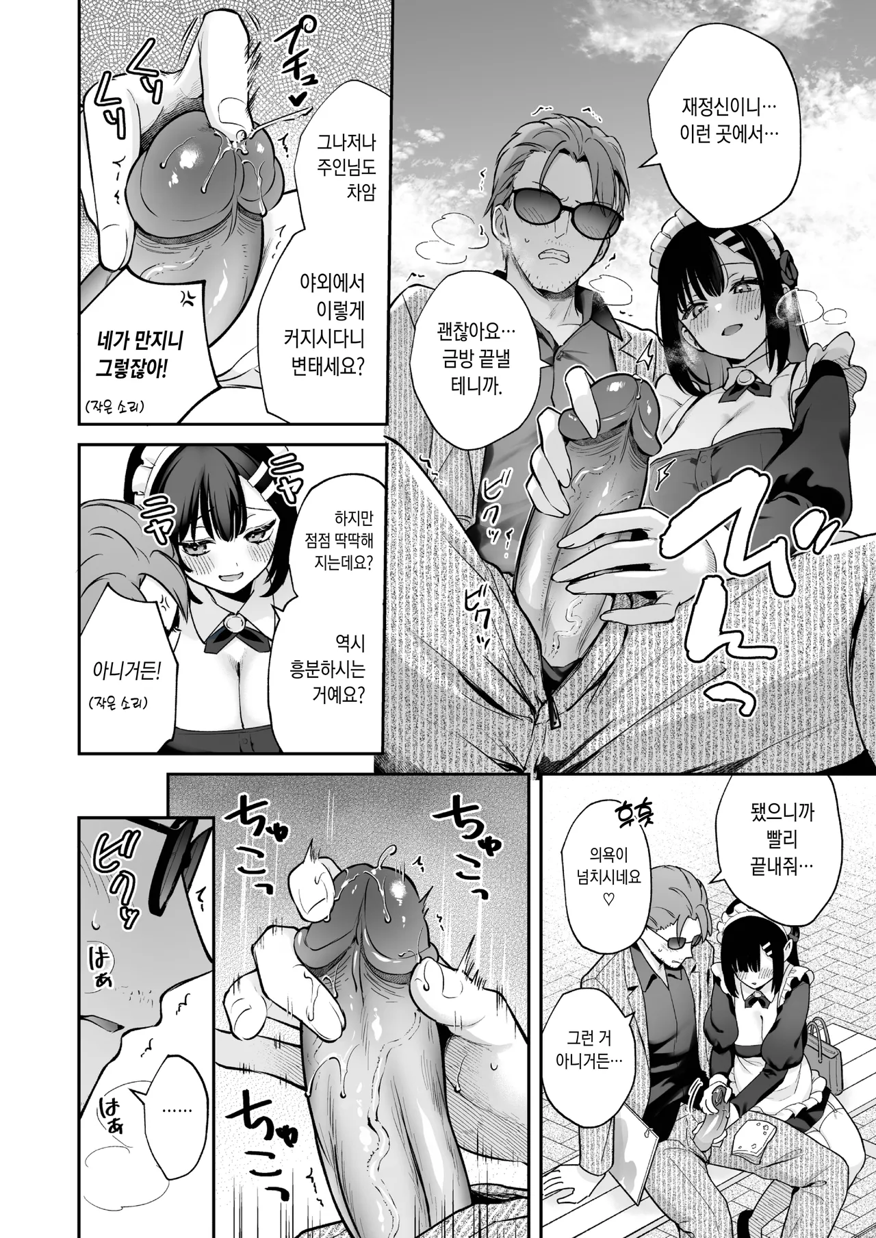 [Calm White (Mashiro Shirako)] Naisho no Koi to Gakuensai -Sensei x Oshiego #5- - Secret Love and the School Festival | 비밀스런 사랑과 학교축제 [Korean] [Decensored] [Digital] 图片编号 17